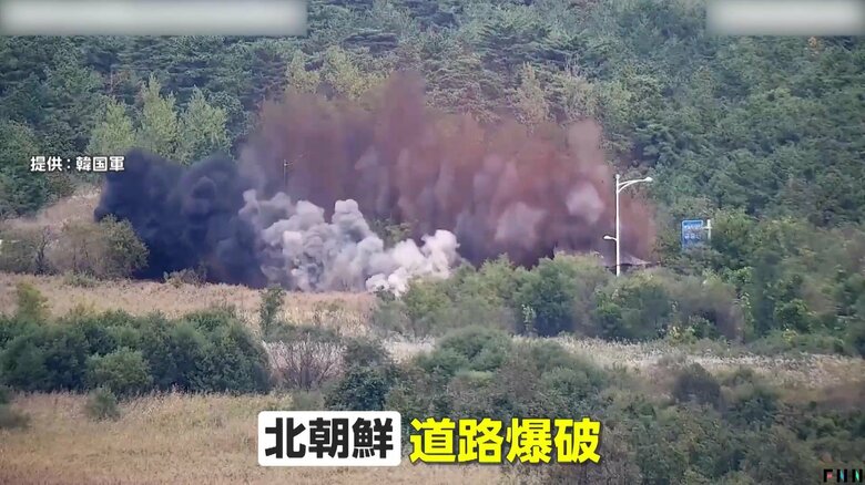 北朝鮮が“南北連結通路”の一部区間を爆破した様子（15日正午ごろ）