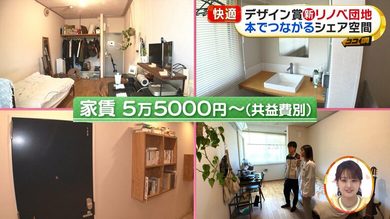 東京・足立区の「大谷田一丁目団地」の部屋