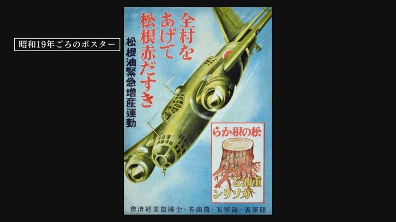 戦意高揚のポスター（昭和19年ごろ）