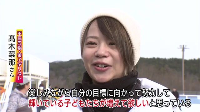 平昌オリンピック金メダリストの高木菜那さん