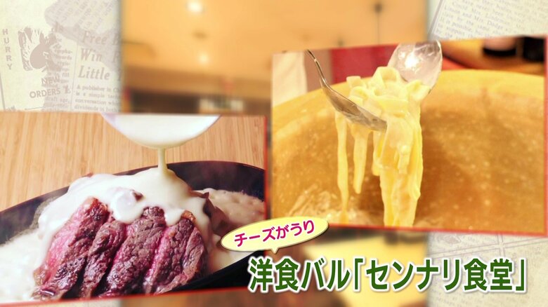 3月に閉店した「センナリ食堂」