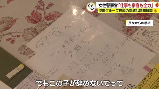 長女からの手紙