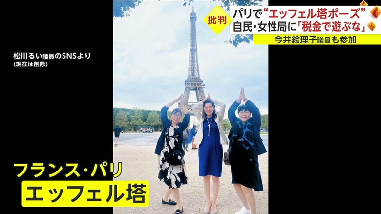 パリ・エッフェル塔の前でポーズを決めている