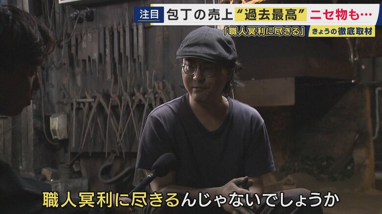 水野鍛錬所・刀匠　水野淳さん