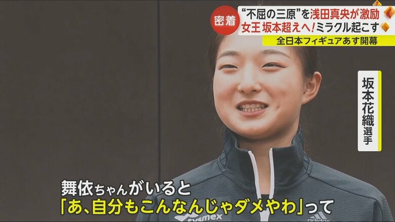 三原選手がいると「やる気がみなぎる」と坂本選手