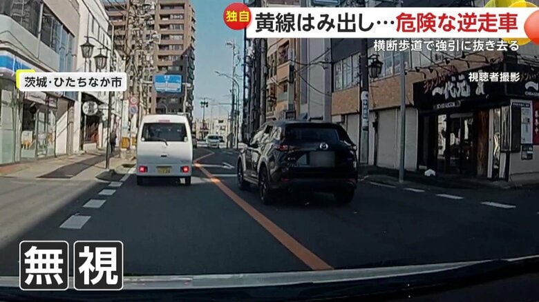 道路標示や対向車にも反応していない逆走車（視聴者撮影）