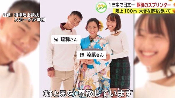 小針さん（右端）の姉と兄と