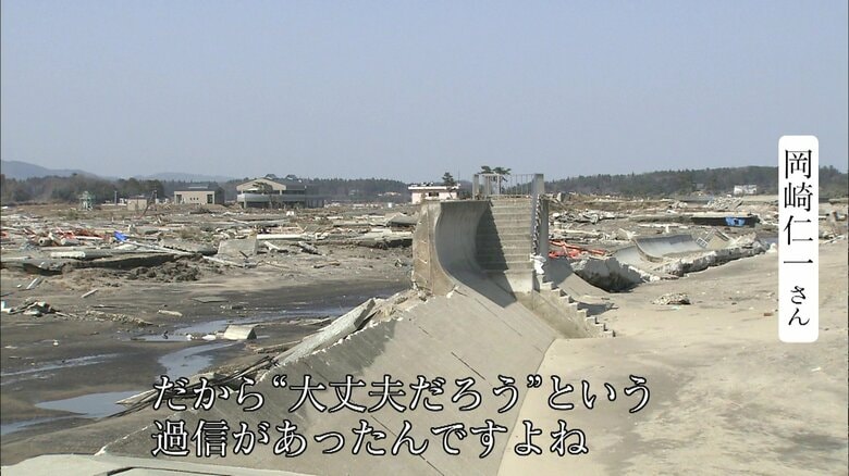 「津波は大丈夫」 自分と同じように地区の多くの人も津波を“過小評価”