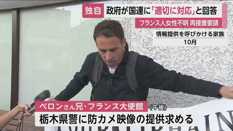 情報提供を呼びかける、ダミアンさんら家族ら（10月）
