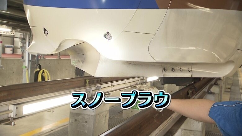 降雪地帯を走る新幹線ならではの雪かき機器