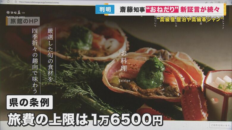 旅館のホームページより