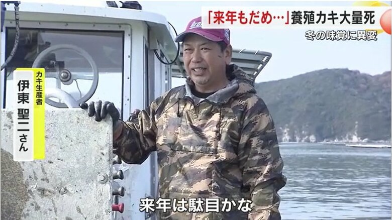 「来年は駄目かな」と生産者の伊東聖二さん