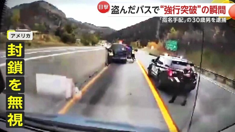 警察の道路封鎖を強行突破するバス（Clear Creek County Sheriff's Office）