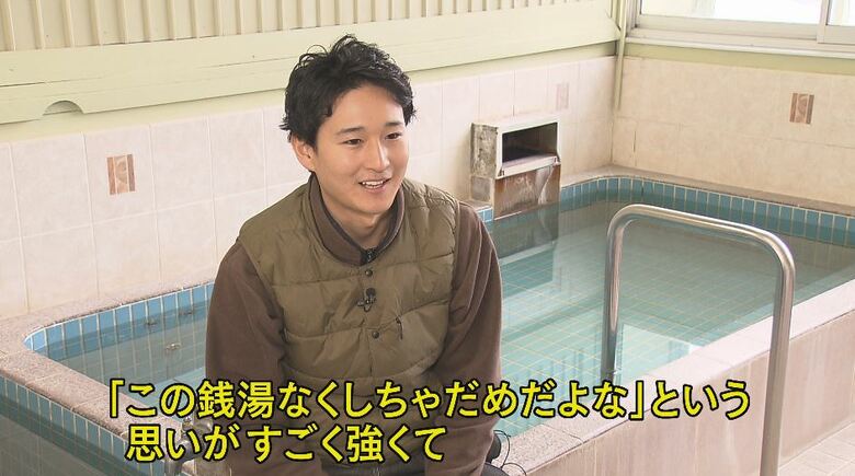 「桑の湯」を引き継ぐことに決めた相良政之さん