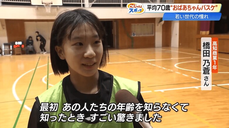 「エンジョイ」メンバーのプレーに驚く橋田さん