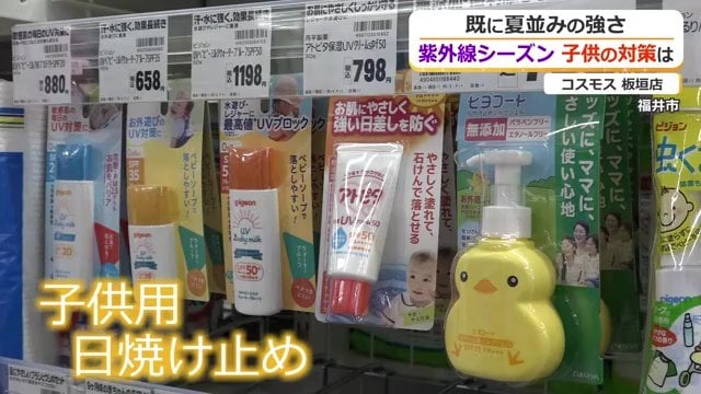 子供用日焼け止めのラインナップが充実
