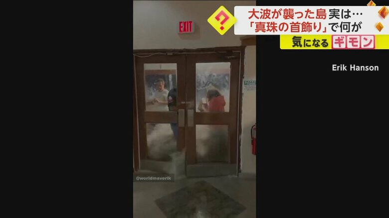 米軍基地の食堂に大波が襲う瞬間映像①