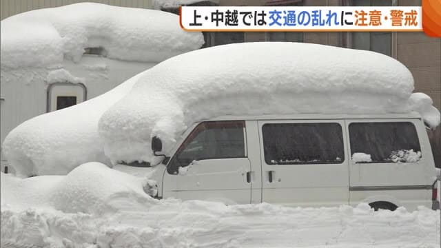 雪かきに追われる住民に疲れの色「歳だから大変…」上・中越では平地も“大雪”に… 交通の乱れに注意・警戒を