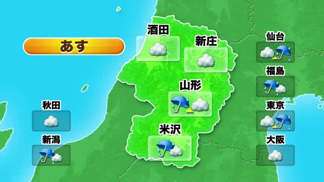 【天気/山形】28日 日中いっぱい晴れ・夕方以降は雲多く曇り空 29日は過ごしやすい天気