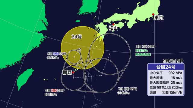 進路はまるで“円のよう”台風２４号最新情報　秋雨前線も停滞　愛媛は雨長引く予想【愛媛】