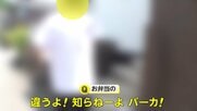 【独自】直撃に「違うよ!知らねーよ、バーカ!」 仕事場に弁当を配達してほしいと注文・代金踏み倒す被害相次ぐ…総額30万円以上か
