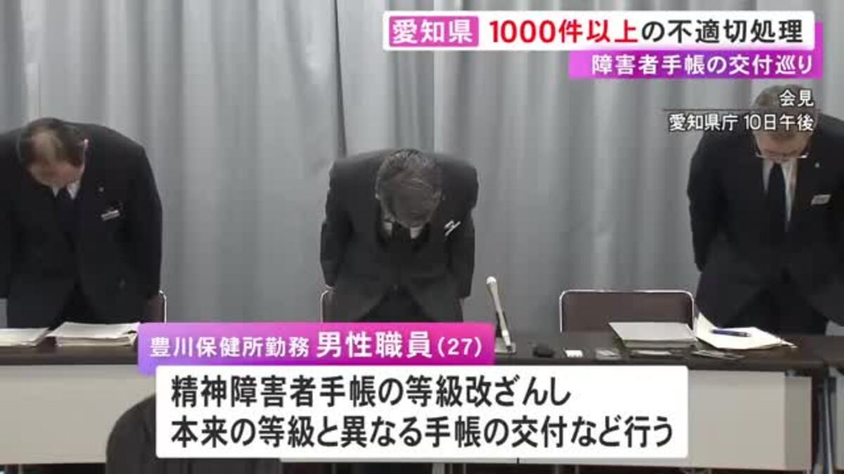 申請者に有利に改ざん等...県職員が精神障害者手帳の交付などで1034件の不適切処理「苦情を受けなくて済むと思った」