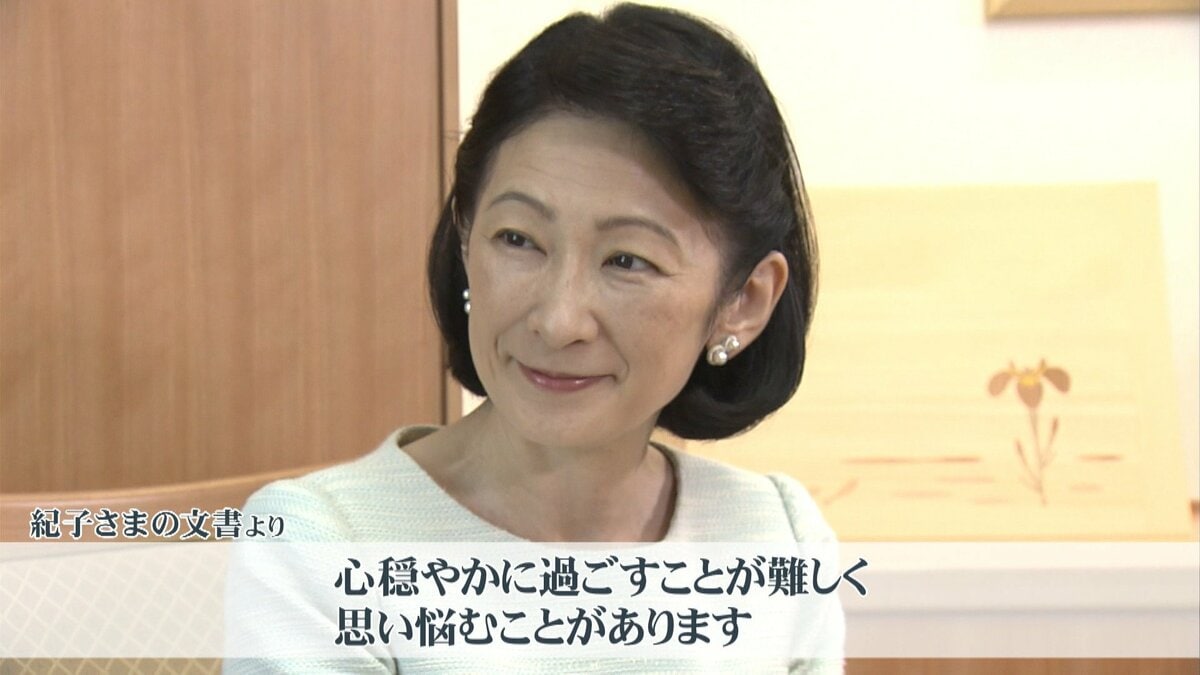 皇室】「ネットのバッシングにより思い悩むことも」秋篠宮妃 紀子さま58歳の誕生日を迎え文書で心境語る｜FNNプライムオンライン