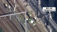 JR京浜東北線　倒木により一時全線で運転見合わせ　2時間後に再開も大幅な遅れ