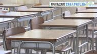 私立高校の入学割合は１０５％　募集定員上回る　私立高校の授業料無償化の影響か　広島