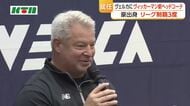 プレミアリーグ制覇に向け　長崎ヴェルカ　豪出身のディーン・ヴィッカーマン新ヘッドコーチ就任会見