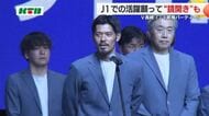  山口蛍主将「皆さんの支えなしではJ1昇格は無かった」V長崎が昇格祝うパーティー 支援企業などに感謝