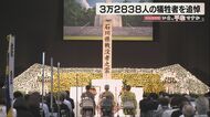 終戦から80年…犠牲となった石川県出身者を偲ぶ慰霊式 父親が戦死した82歳女性「年がいくほど恋しい」