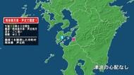 熊本県で最大震度1の地震　熊本県・芦北町