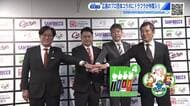 広島ドラゴンフライズ参画　「広島４大プロ」発足