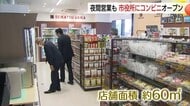 松江市役所に「コンビニ」オープン　市民や観光客の利便性向上へ…閉庁後の夜間も無人営業（島根）