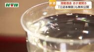 創業300年超の歴史ある酒蔵で搾りたての日本酒を限定販売へ　京都の庭師を呼んで造らせた美しい庭も一見の価値　佐世保・潜龍酒造