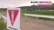 介護施設の送迎車と軽自動車が交差点で出合い頭に衝突　86歳の女性が死亡　4人が重軽傷　福島・国見町