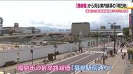 路線価から見る県内経済の現在地　福島は3年ぶり上昇　けん引する郡山　会津は…地域間で差が鮮明に　