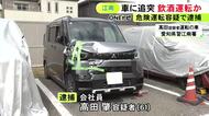 酒に酔った状態で車を運転 信号待ちの車に追突して相手にケガさせたか 危険運転致傷の疑いで61歳男を逮捕・送検