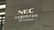 NECが“AIだけ”の無人部署を新設　部門長から社員まで全てAI　管理や業務執行担う