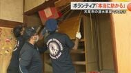 【記録的大雨】猛烈な暑さの中で助け合い　熊本県内でボランティアセンターの開設相次ぐ「力仕事助かる」「業者に電話しても今は忙しい」