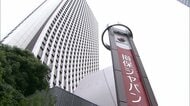 損保ジャパン、延べ6万件情報流出か　法人名や従業員の氏名、電話番号など　委託会社に不正アクセス