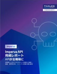 APIがサイバー攻撃の主要標的に―― 2025年上半期だけで4万件超のAPIインシデント