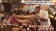 北谷町にある寿司店「よし八」の地域貢献　かりゆし58の前川真悟さんも活動に賛同　
