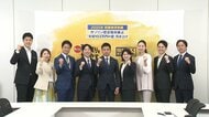 国民民主が20～30代の「未来先取りチーム」発足　綱領・政策を点検・見直しへ　