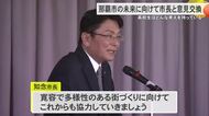 那覇市の未来や街づくりについて高校生と知念市長が意見交換会
