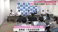 自転車の青切符　制度開始から半年で9件検挙　ながらスマホや一時不停止など　大分