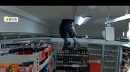 天井から「ひょこ！」伸びる足…スーパー侵入の男（50）がレジから“クルクル”宝くじ巻き取り約3万7000円相当盗むも“御用”　イギリス