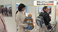 人道の港・敦賀で難民の苦悩を学ぶ　ムゼウムで１２月まで企画展