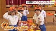 「ハッピー・ハロウィン！」パーティー通じて英語学ぼう　幼稚園児が楽しみながら海外文化に触れる（島根）